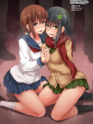 [Pixiv] 灯色の研究室 (灯問) [中国翻訳]漫画阅读