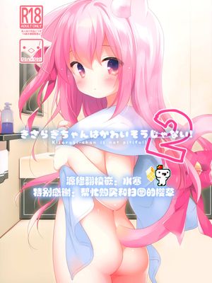 小如月才不可怜!2