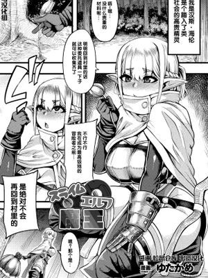 二次元コミックマガジン スライム姦 二穴責めで噴出アクメ！Vol.2