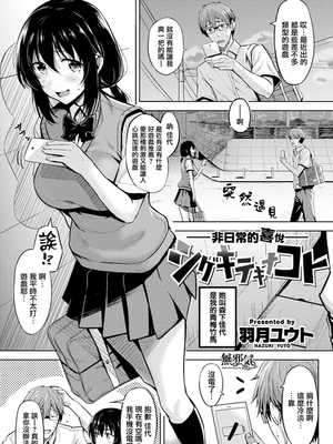 シゲキテキナコト (COMIC快楽天ビースト 2017年2月号)[無修正]
