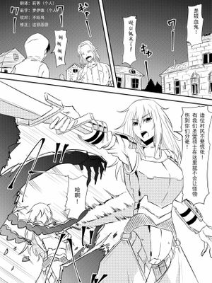 女騎士のお母さんが強制的に吸血鬼化させられて堕とされる話