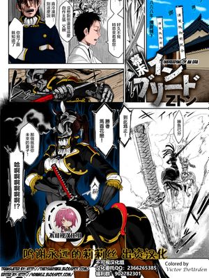 幕末インブリード (別冊 COMIC アンスリウム 人間以外じゃダメですか？) [無修正] [DL版][中国翻訳]