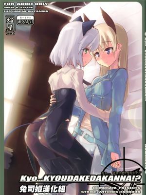 Kyo... KYOUDAKEDAKANNA!?