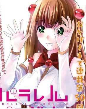 平行天堂（补档）漫画阅读