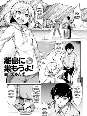 離島に巣もうよ! (二次元コミックマガジン 女だけの世界でボクはもうダメかもしれないVol.2)[DL版]