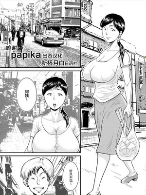 地味なおばさんが… [中国翻訳]