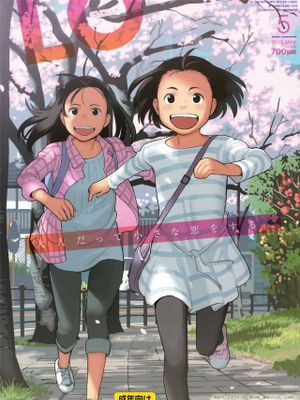 COMIC LO 2016年05月号