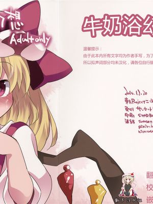 みるくしゃわー幻想
