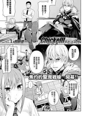 放課後でびでび (COMIC 快楽天 2020年8月号)