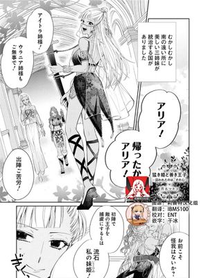 猛き姫と善き王子 ~囚われたのは、その心~ (敵国王子にイカされちゃうアンソロジー2)