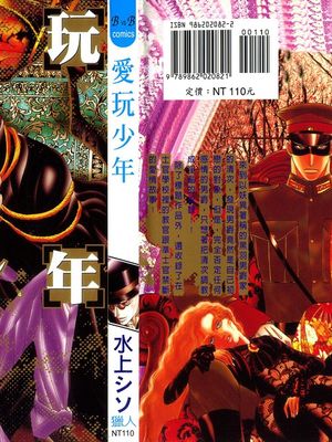 [水上シソ]合集