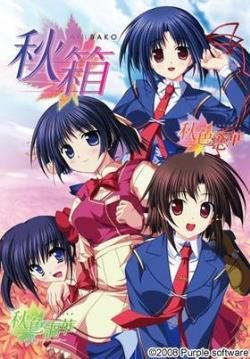 秋色謳華 ～秋色恋華Fan Disc～ 游戏CG