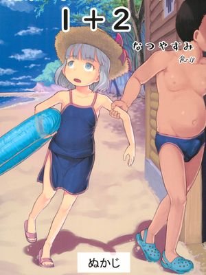 （コミティア130）池沼の子をオナホにする1   2