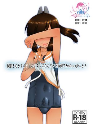 朝起きたら401くんになってたんだけど如何すればいいかしら？