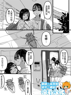 セミが怖くてマンションのオートロックが解除できない