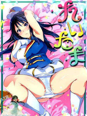 れいたま (響け!ユーフォニアム)