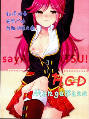 sayAIsayKATSU!