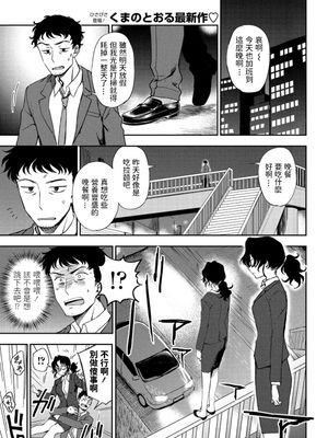 私の理想のご主人様 (COMICペンギンクラブ2021年1月号)