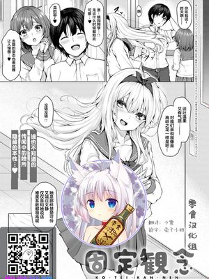 固定観念