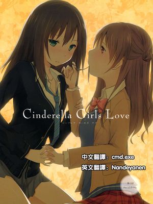 Cinderella Girls Love