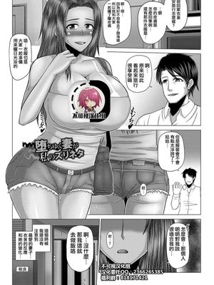 堕ちゆく妻が私のズリネタ (黒ギャル堕ち ～24時姦コンビニビッチ化～) [中国翻訳] [DL版]