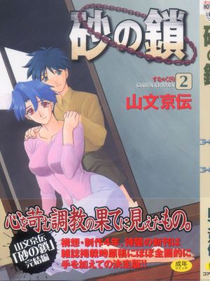 山文京伝作品集