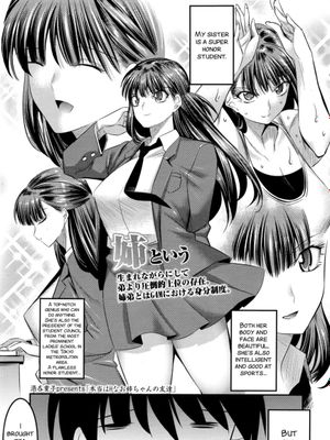 本当はHなお姉ちゃんの友達 (ガールズフォーム Vol.12)