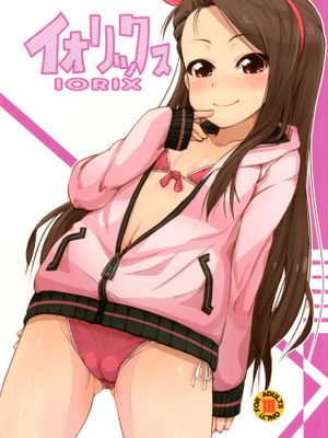 イオリックス