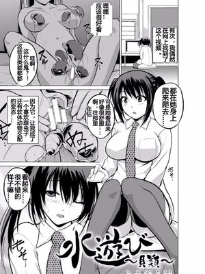 水遊び ~貝類~ (二次元コミックマガジン 水棲生物に犯されるヒロインたち Vol.1)