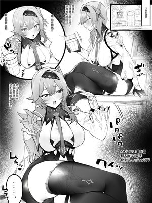 お酒飲んでイチャイチャ（原神）