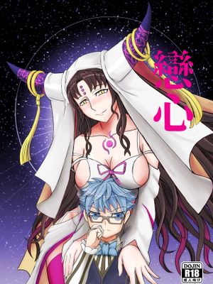 戀の心-(FF33) KOI NO COCORO (Fate/Grand Order)