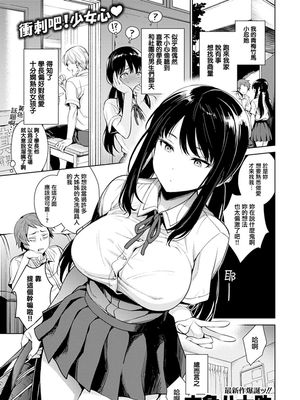 シノブちゃんのすくすく日記 (COMIC 失楽天 2019年6月号) [中国翻訳] [DL版]