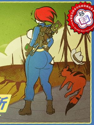 Fallout Unsheltered 異塵餘生：荒淫避難所