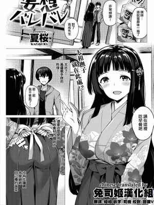 Mousou Barebare