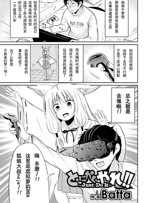 とにかくやれ!!～Just Do It～ (永遠娘 朧絵巻 壱)