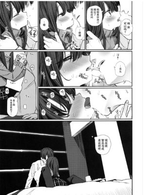 にたものどおし４兄妹ラブホへ行く漫画阅读