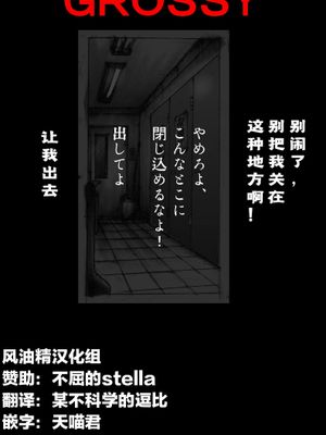 強制女装トイレ・grossy [中国翻訳]