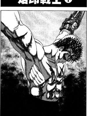 剑风传奇(烙印战士)