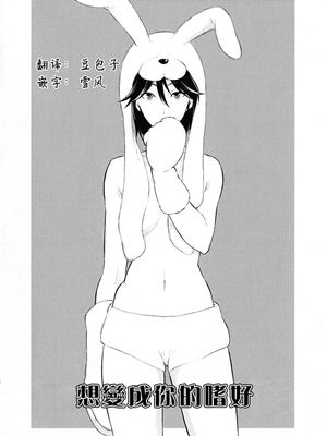 あなた好みになりたいの (L -Ladies & Girls Love- 11) [中国翻訳]