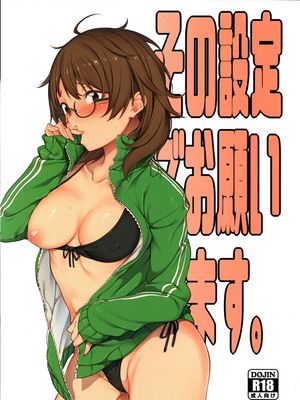 (C95) その設定でお願いします (アイドルマスター シンデレラガールズ) [中国翻訳]