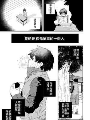 一番はじめは一の宮 （ANGEL 倶楽部 2014年3月号）