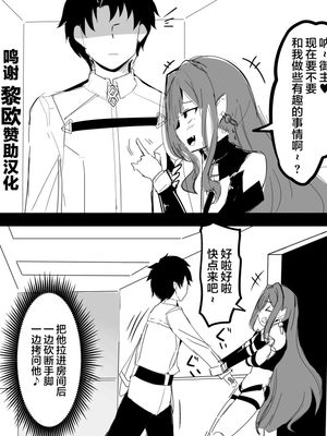 妖精騎士トリスタンを徹底的にわからせてみた [中国翻訳]