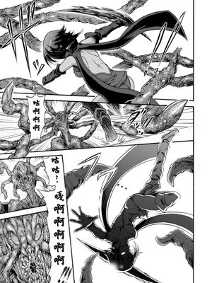 異界戦士アレイザ漫画阅读