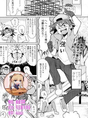 世界最強の女VS町内最強の少年 (ガールズフォーム Vol.15) [中国翻訳] [DL版]