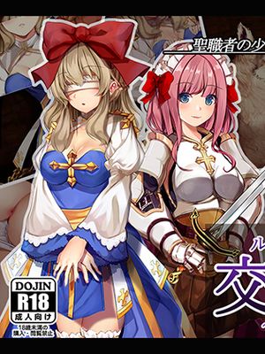 ルーンミッドガッツの交配実験～アークビショップ編～