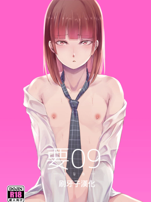 要09