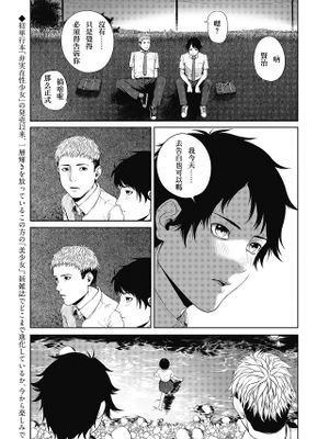 オミナエシ 前編 (COMIC 高 2018年10月号)