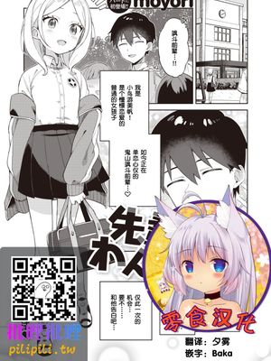 先輩とわんちゃん