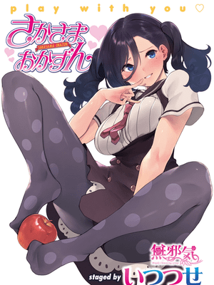 さかさまおかずん[無修正]