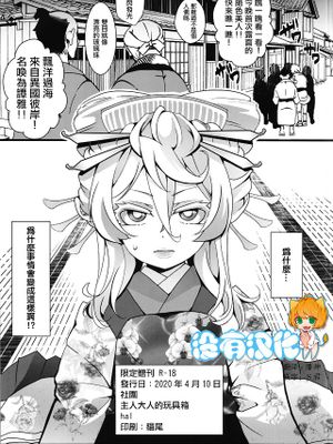 限定オマケ本 (幼女戦記)